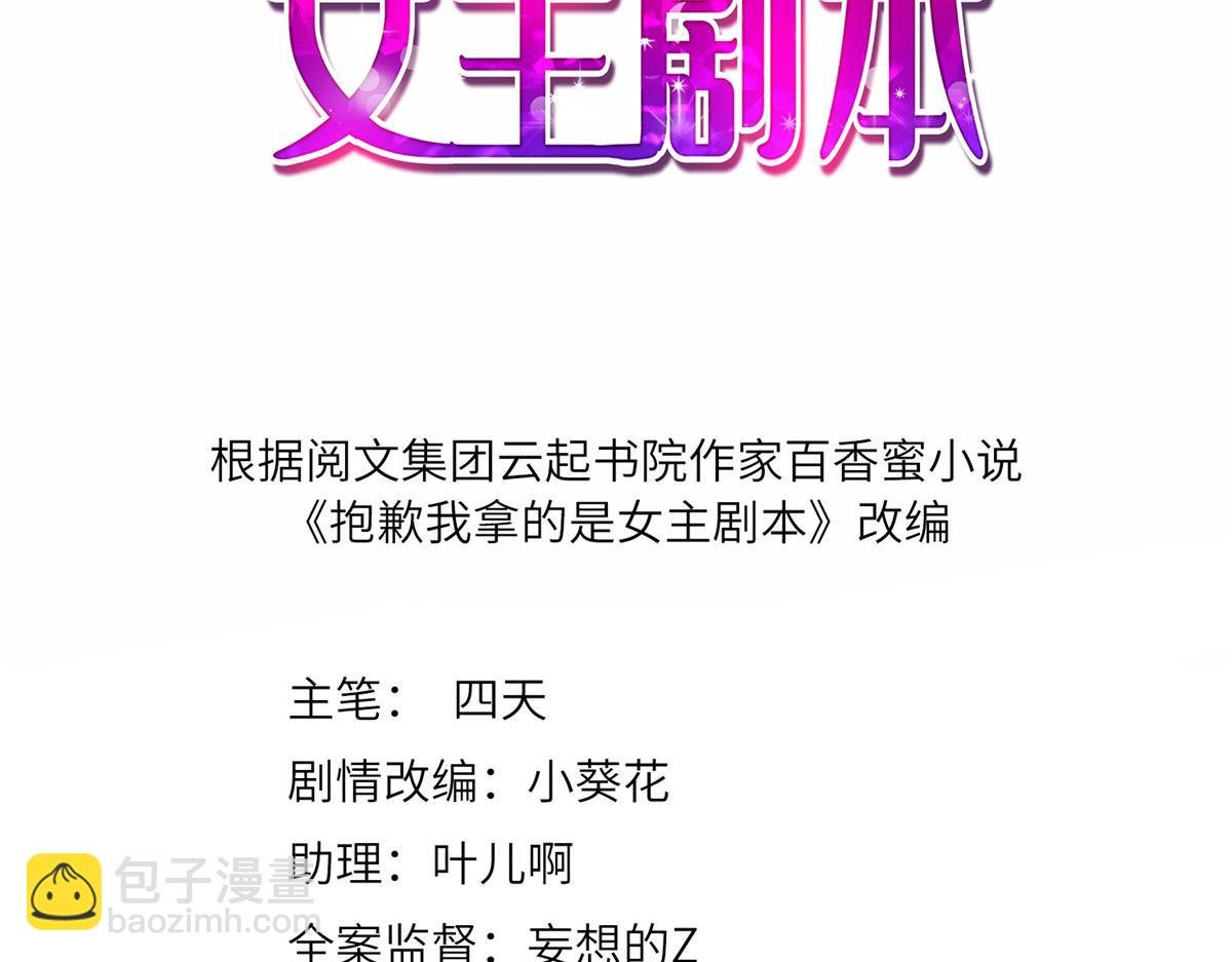 第266话 最甜美的礼物