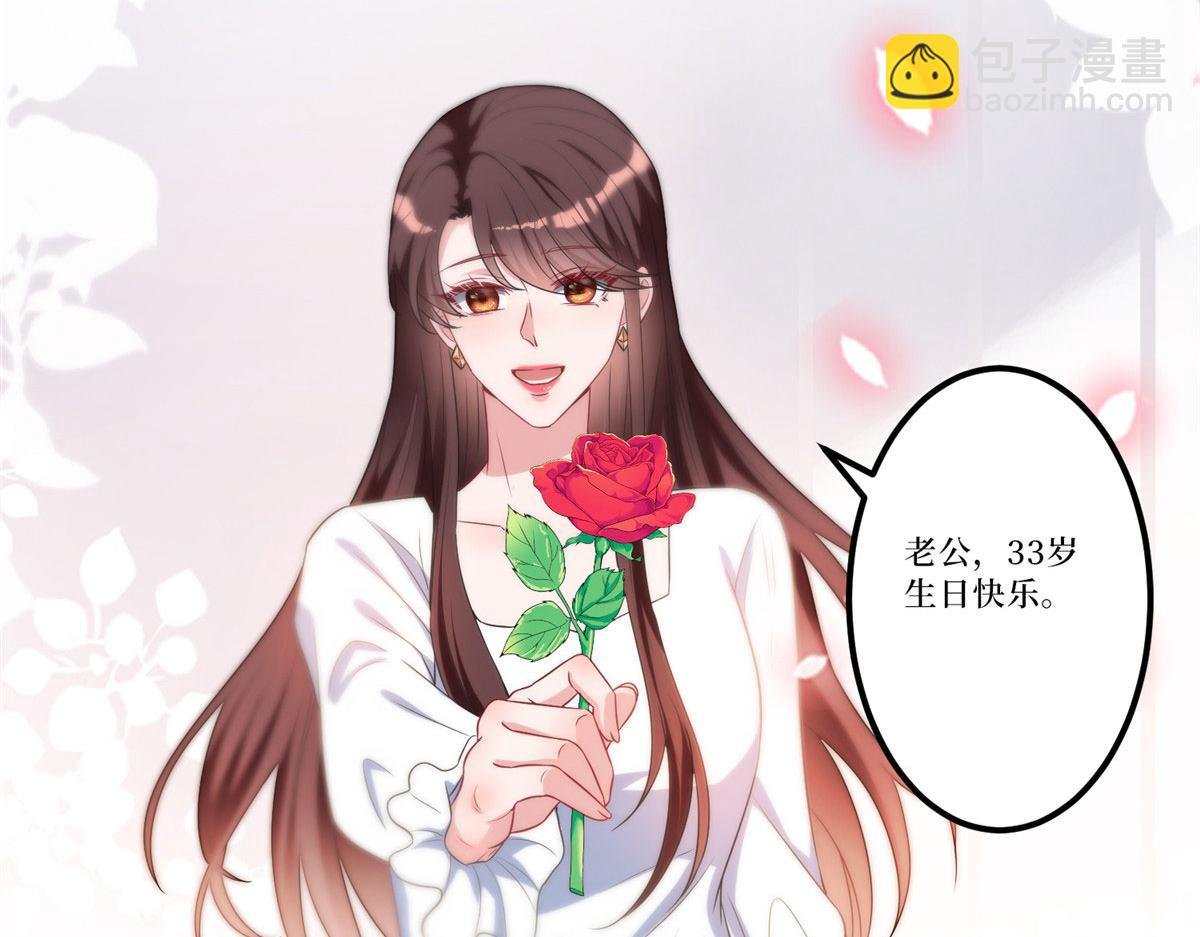 第266话 最甜美的礼物