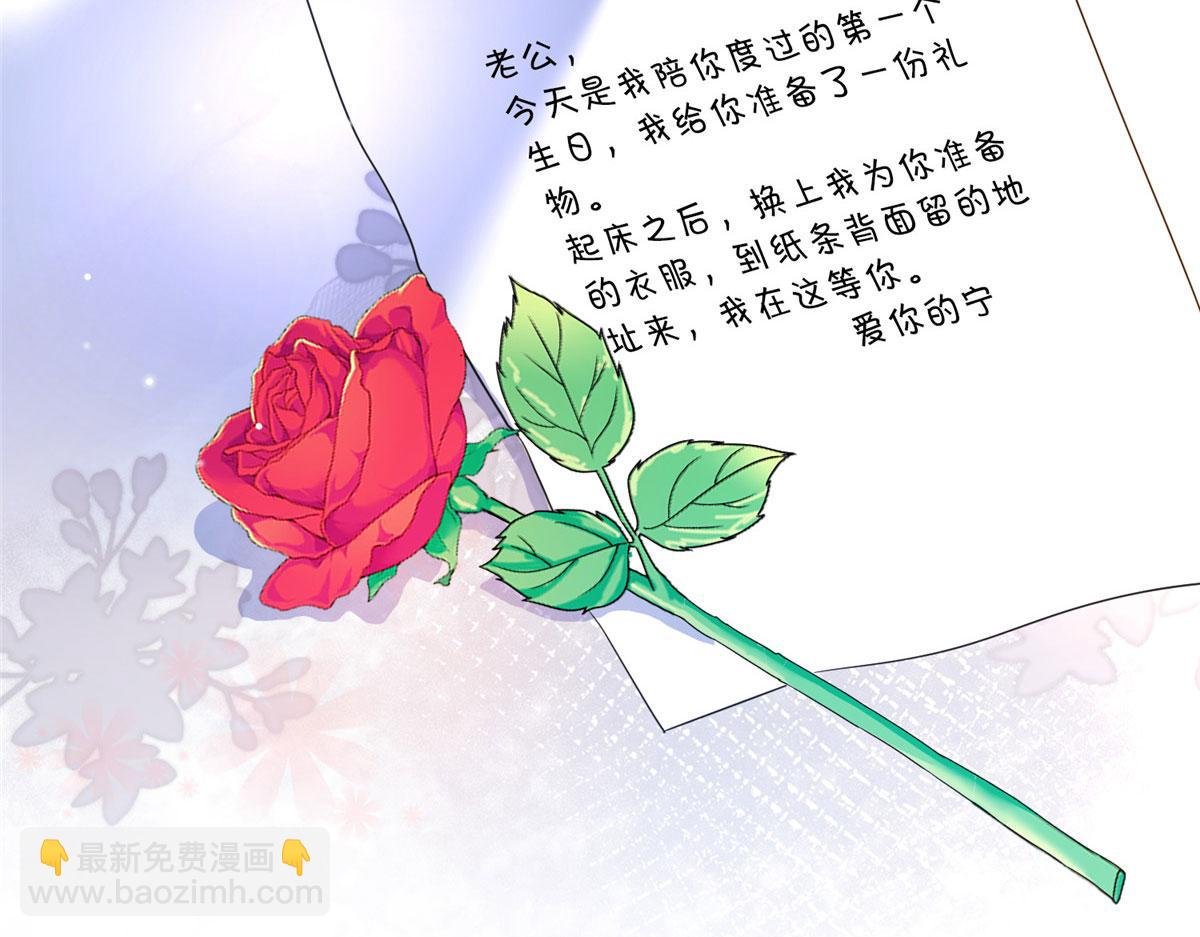 第266话 最甜美的礼物