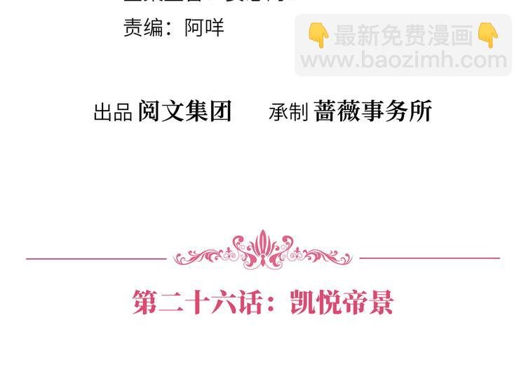 第二十六话 凯悦帝景