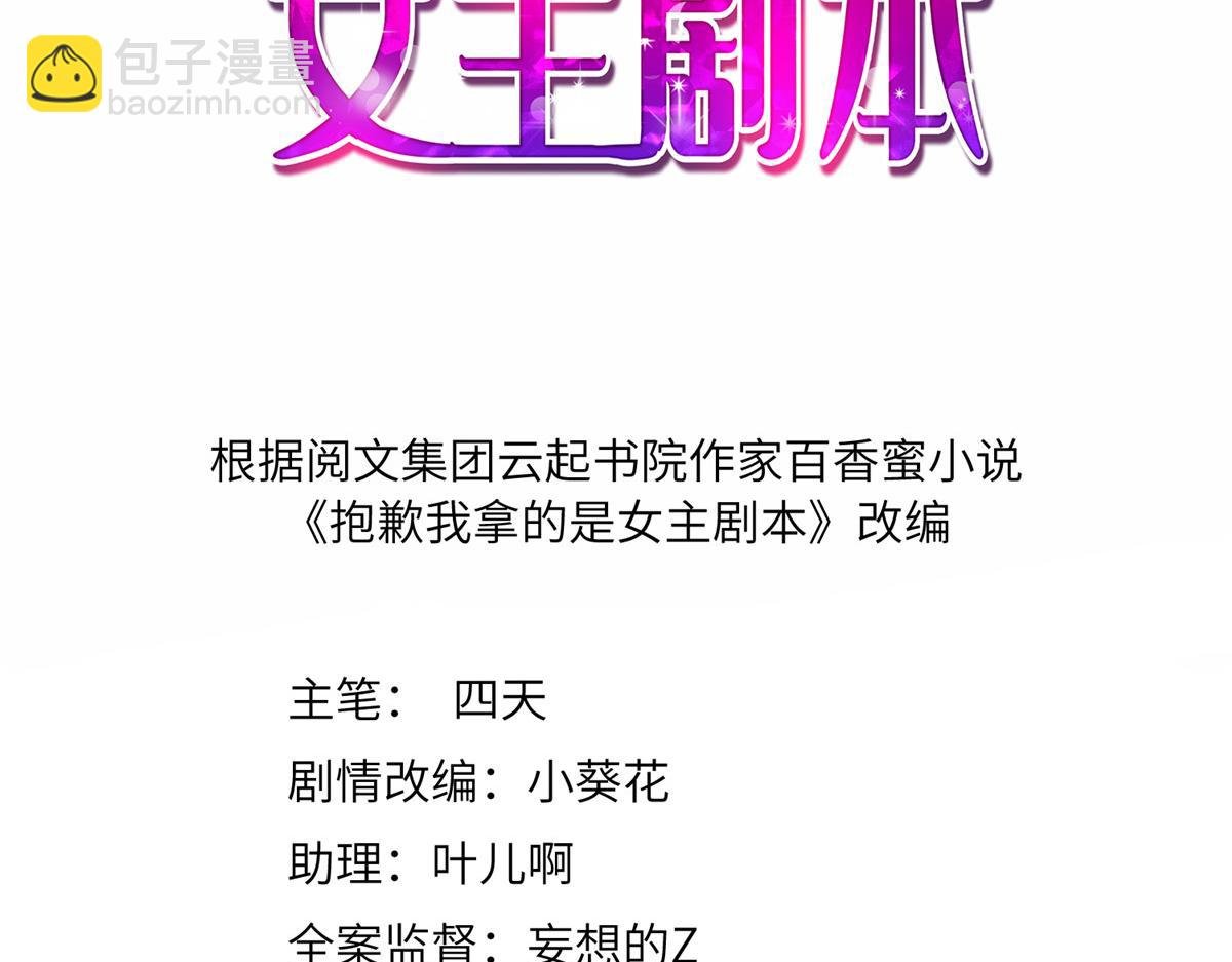 第267话 大明星变小助理