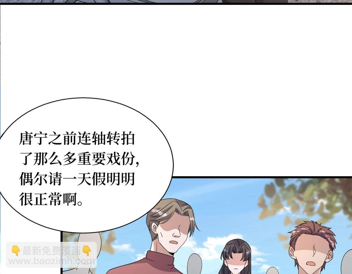 第267话 大明星变小助理