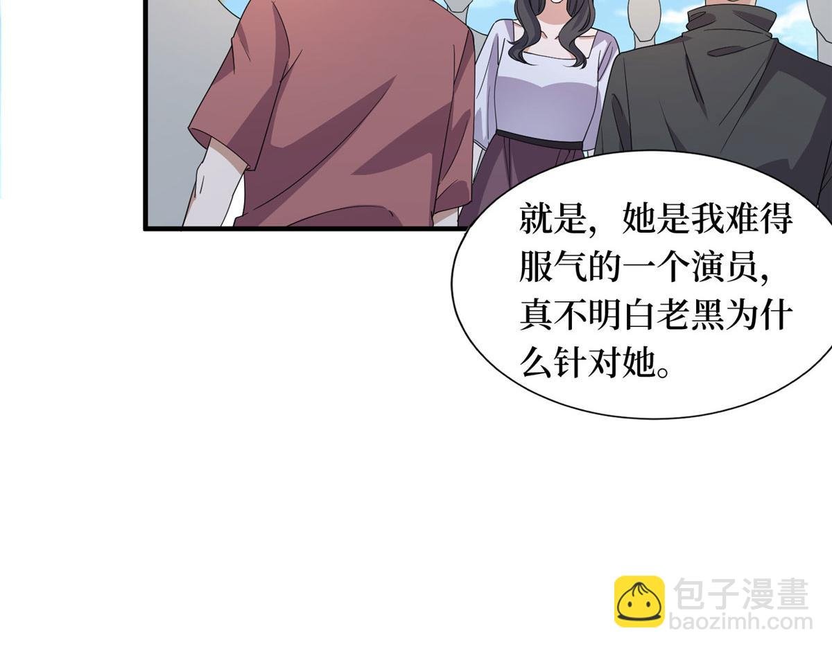 第267话 大明星变小助理