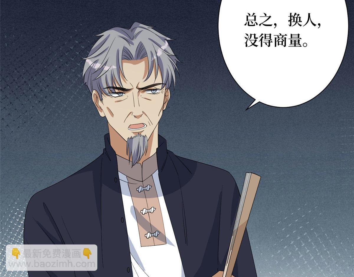 第267话 大明星变小助理