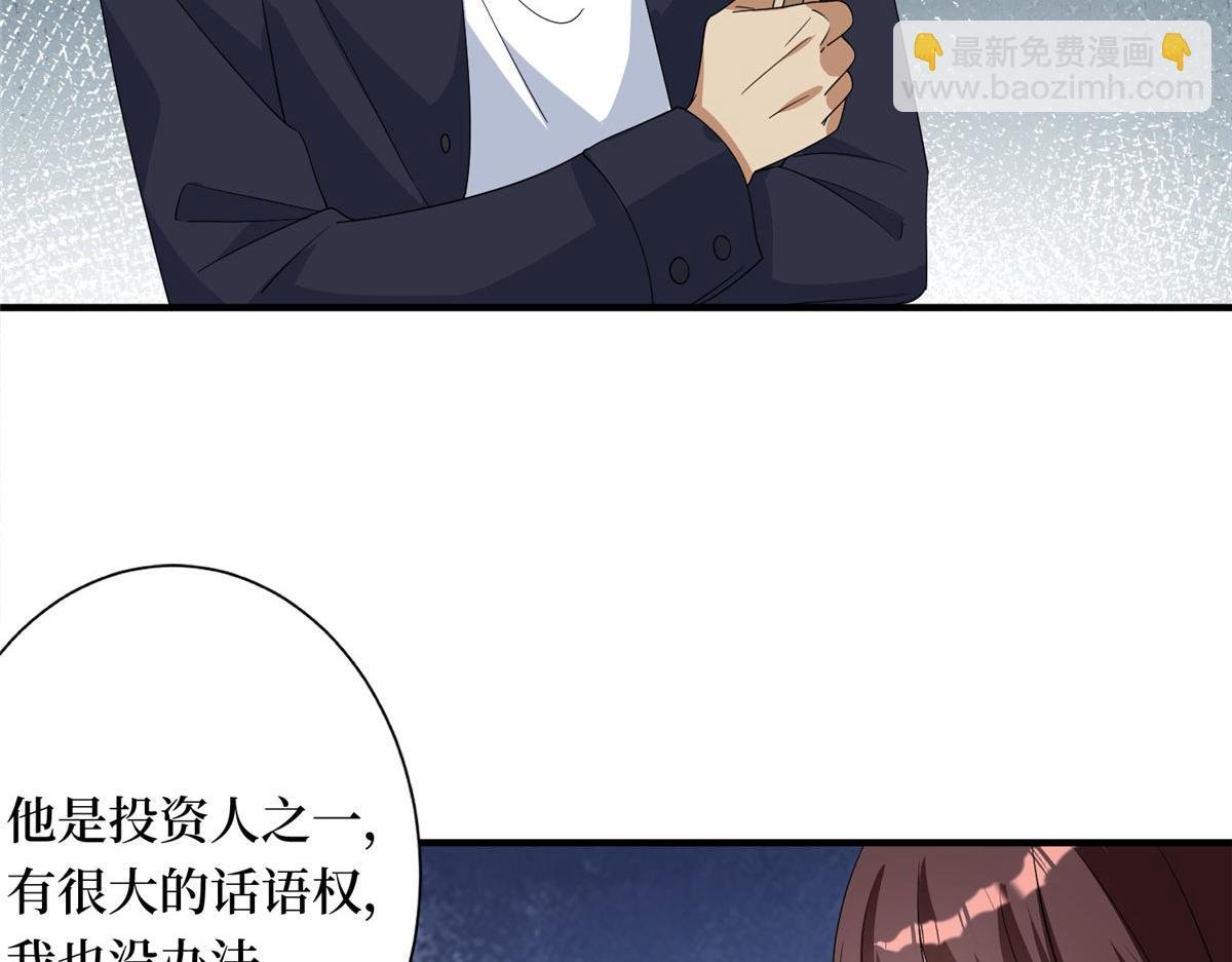 第267话 大明星变小助理