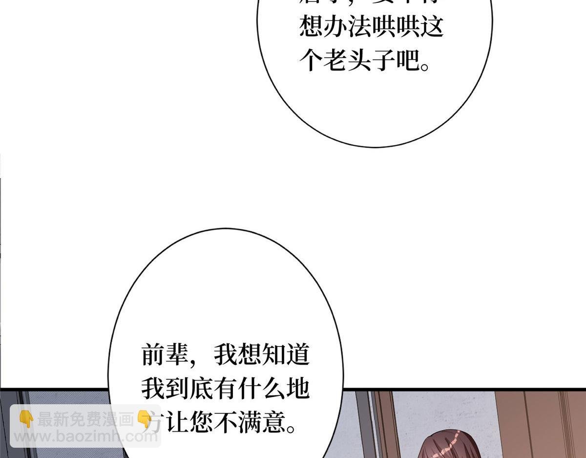 第267话 大明星变小助理