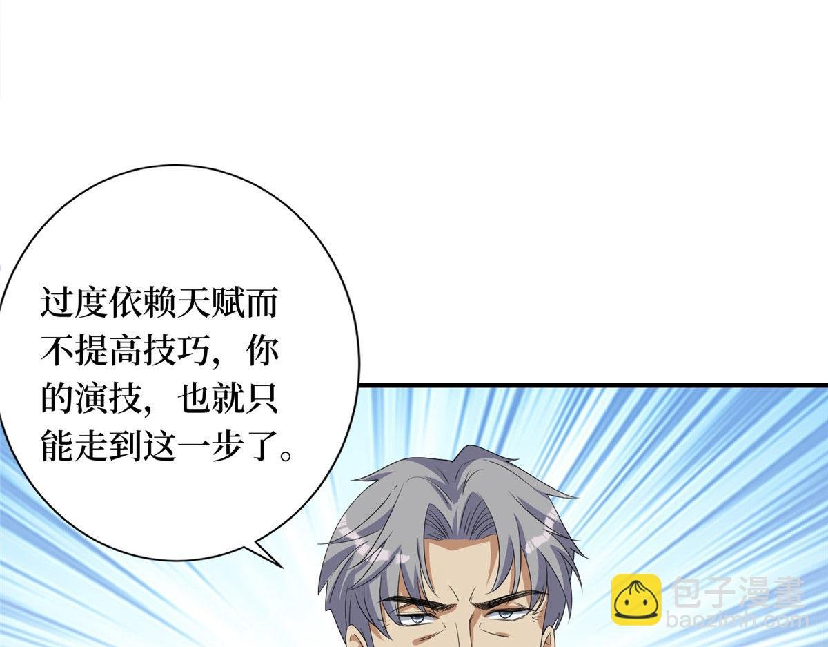第267话 大明星变小助理