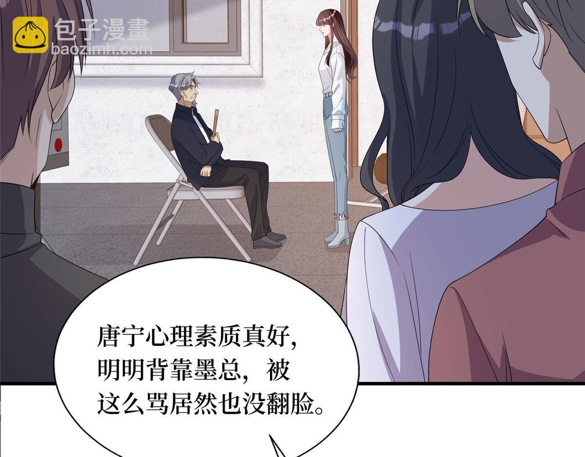 第267话 大明星变小助理