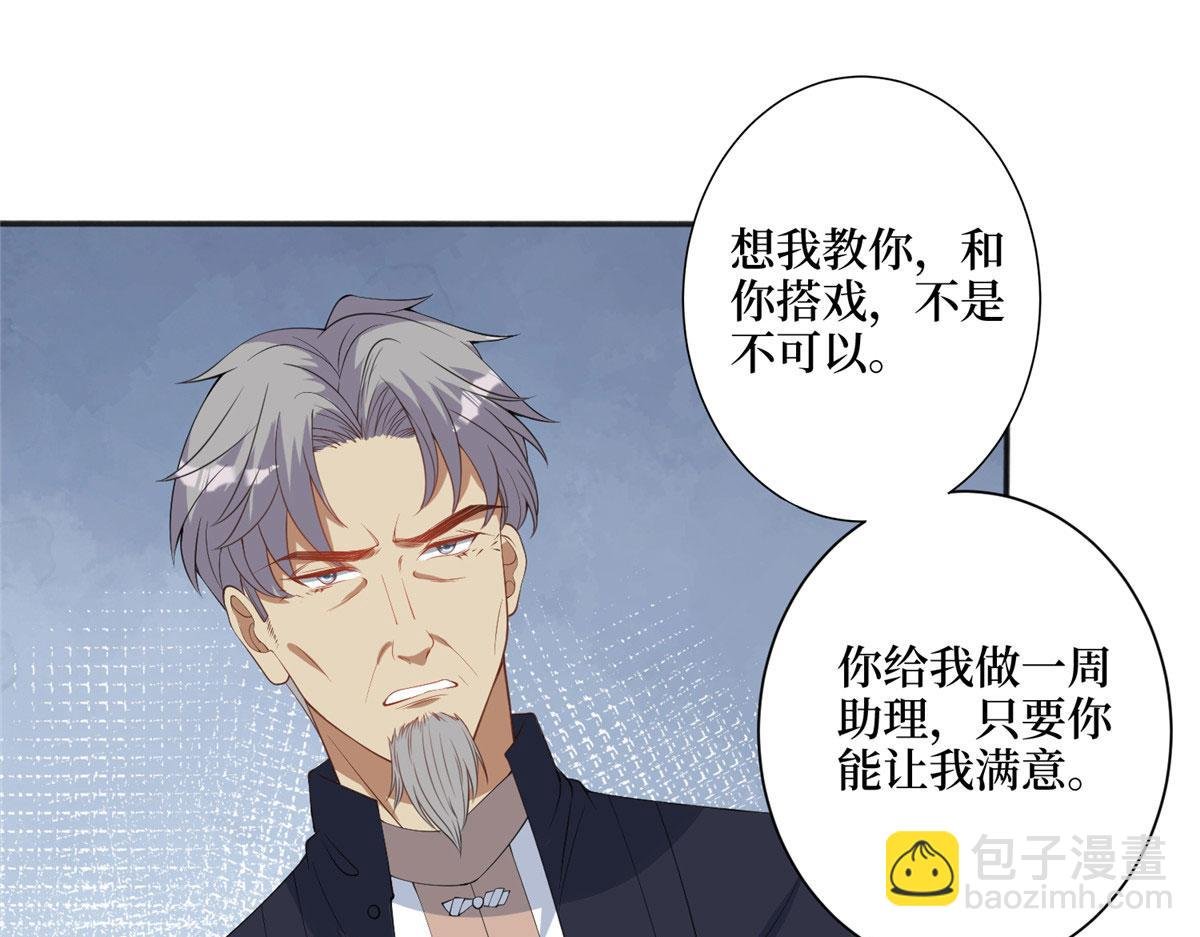 第267话 大明星变小助理
