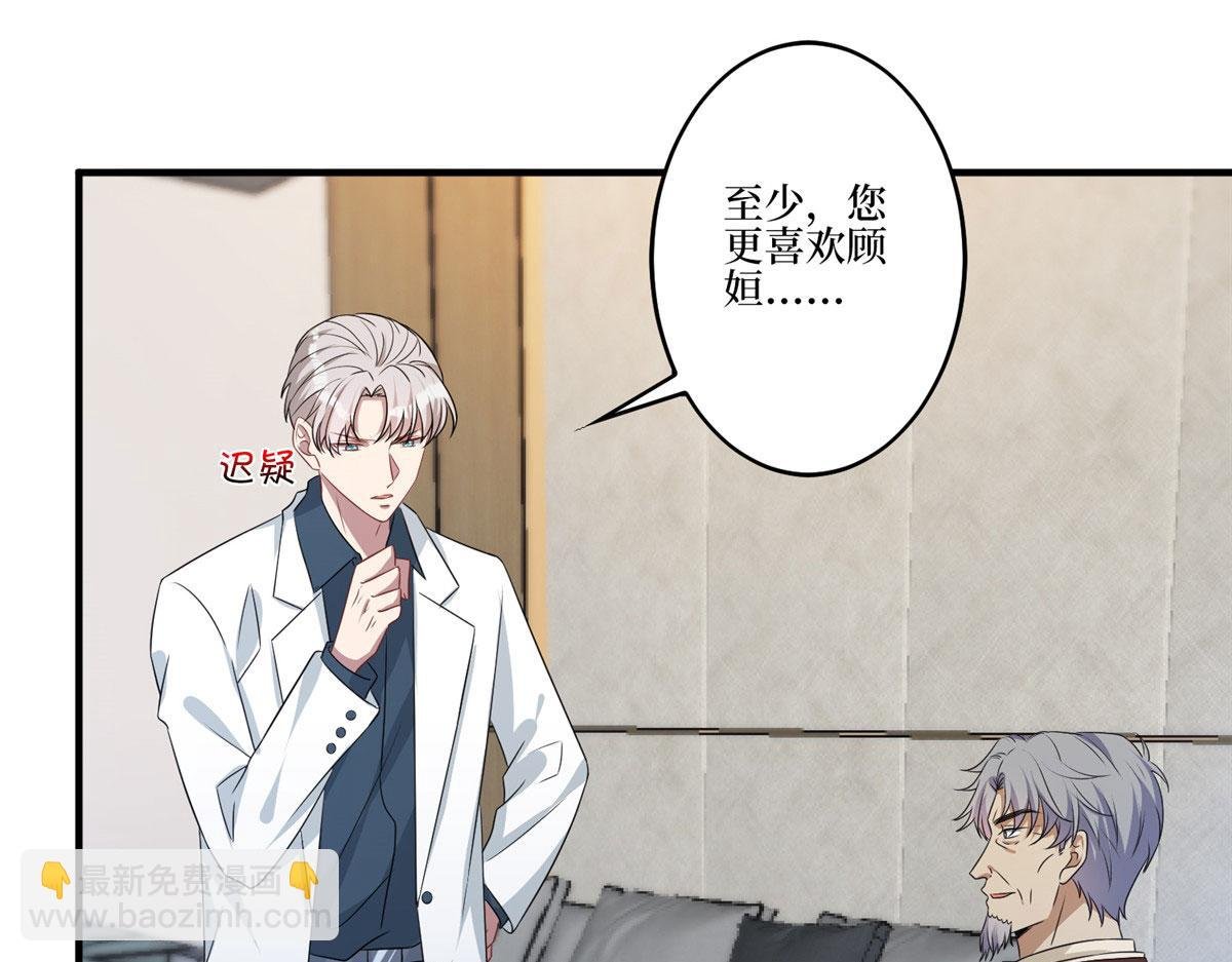 第268话 爆料抹黑