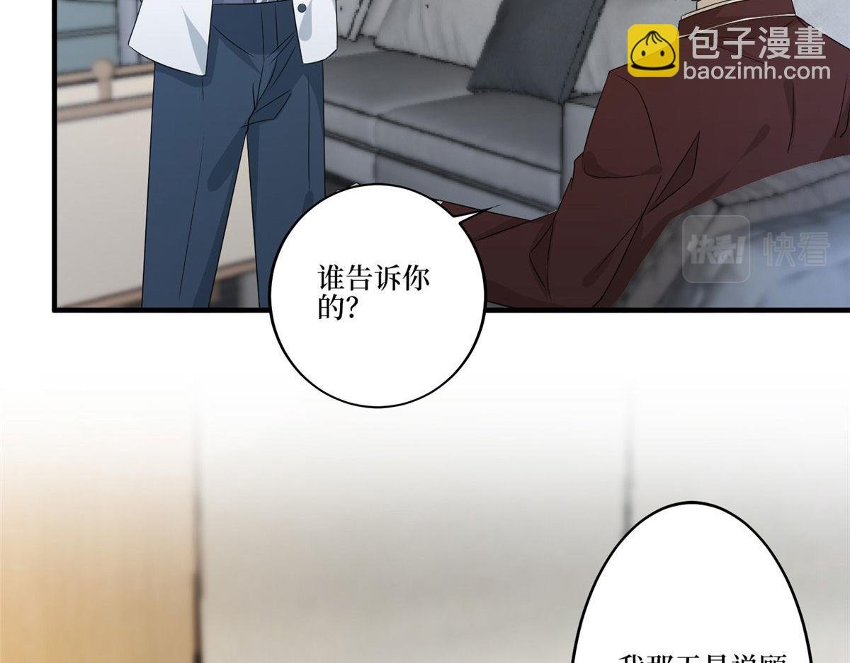 第268话 爆料抹黑