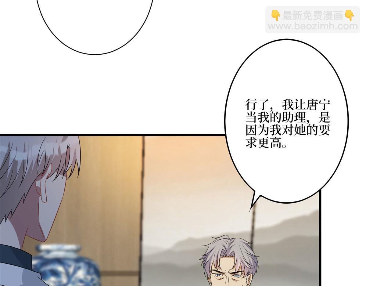 第268话 爆料抹黑
