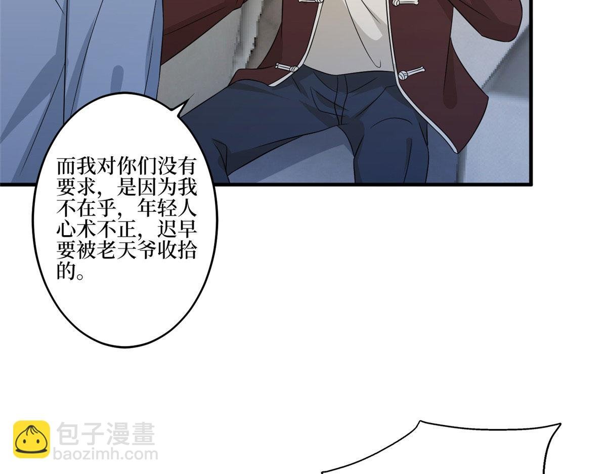 第268话 爆料抹黑