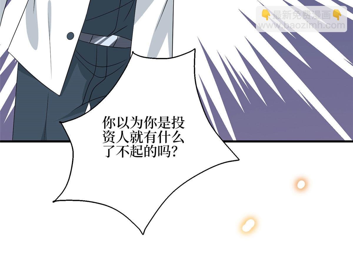 第268话 爆料抹黑