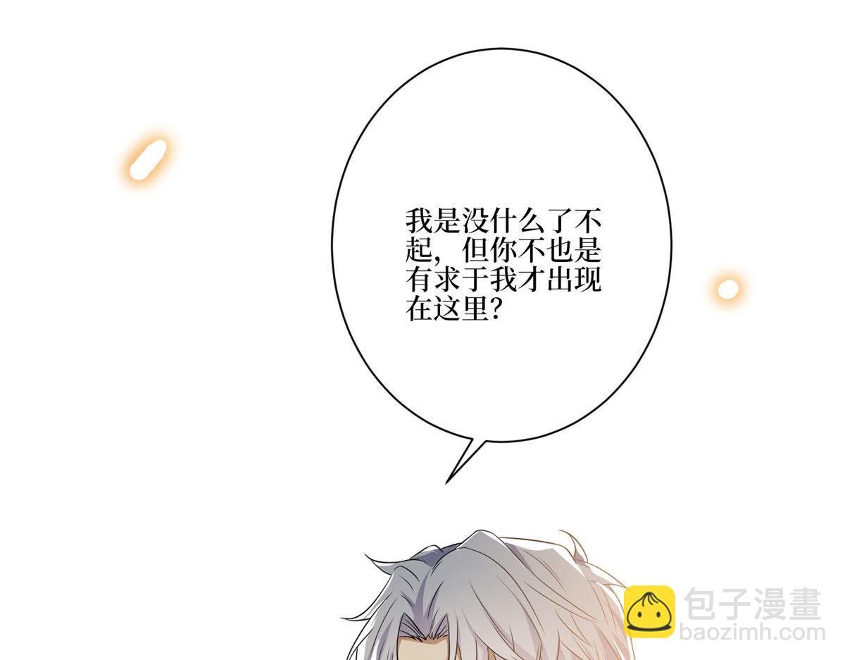 第268话 爆料抹黑