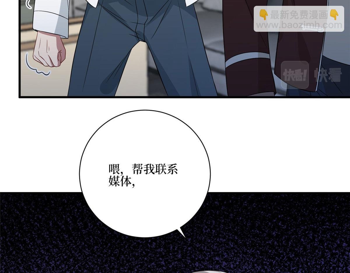 第268话 爆料抹黑