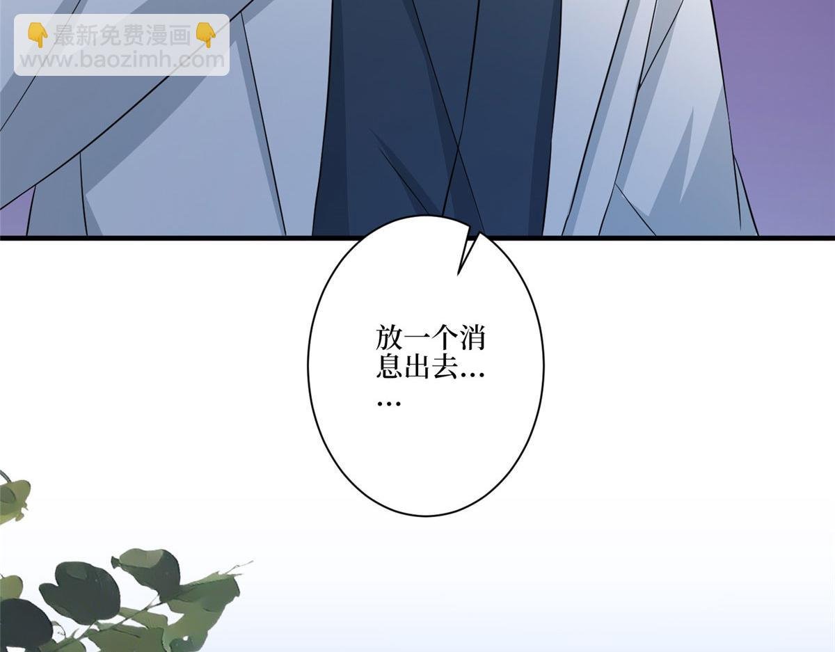 第268话 爆料抹黑