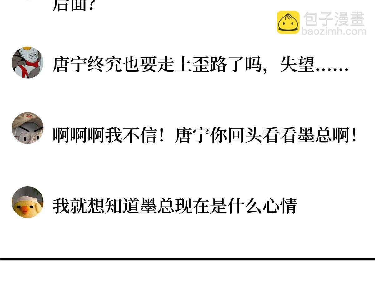 第268话 爆料抹黑