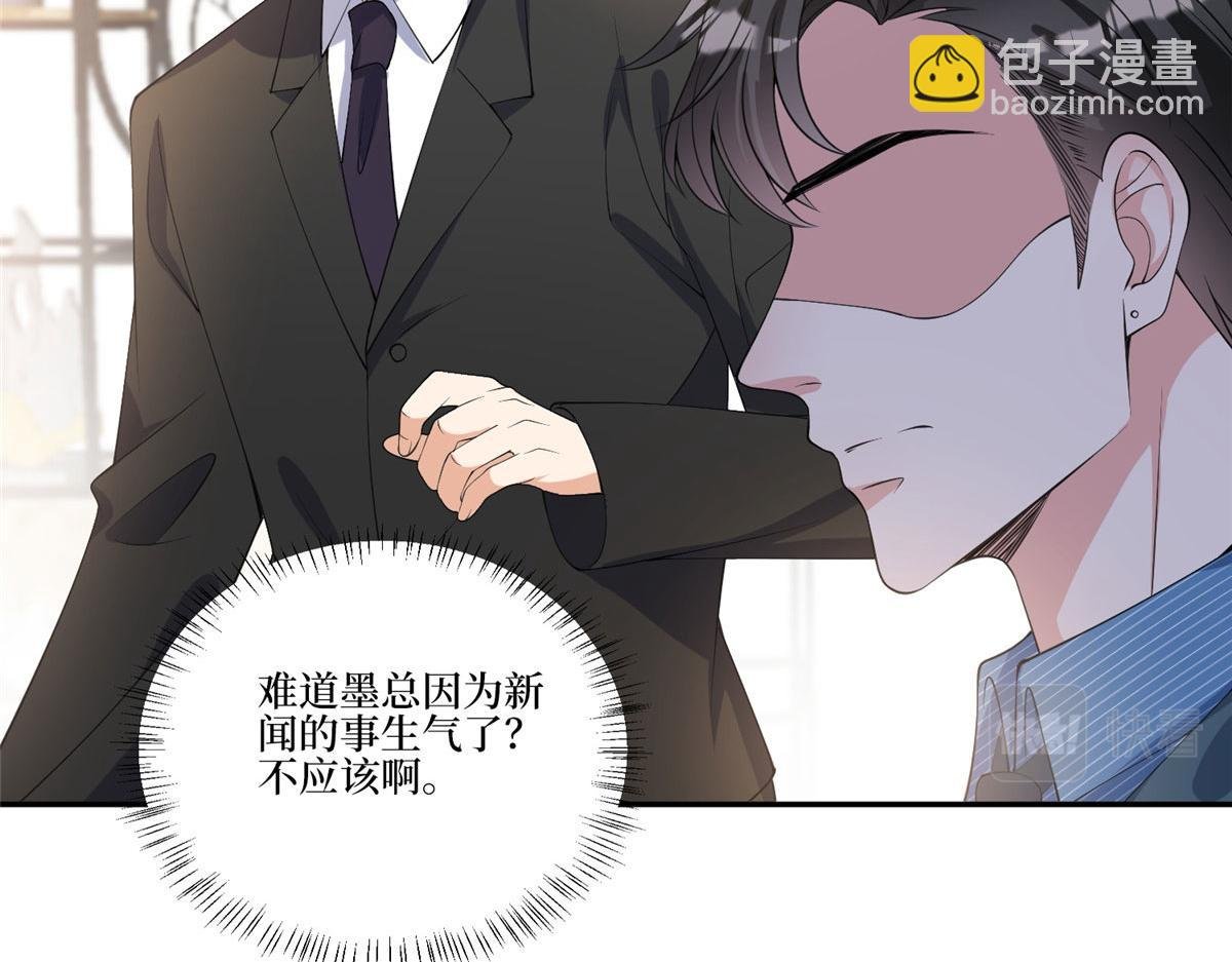 第268话 爆料抹黑