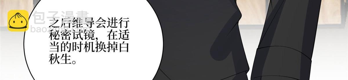 第268话 爆料抹黑