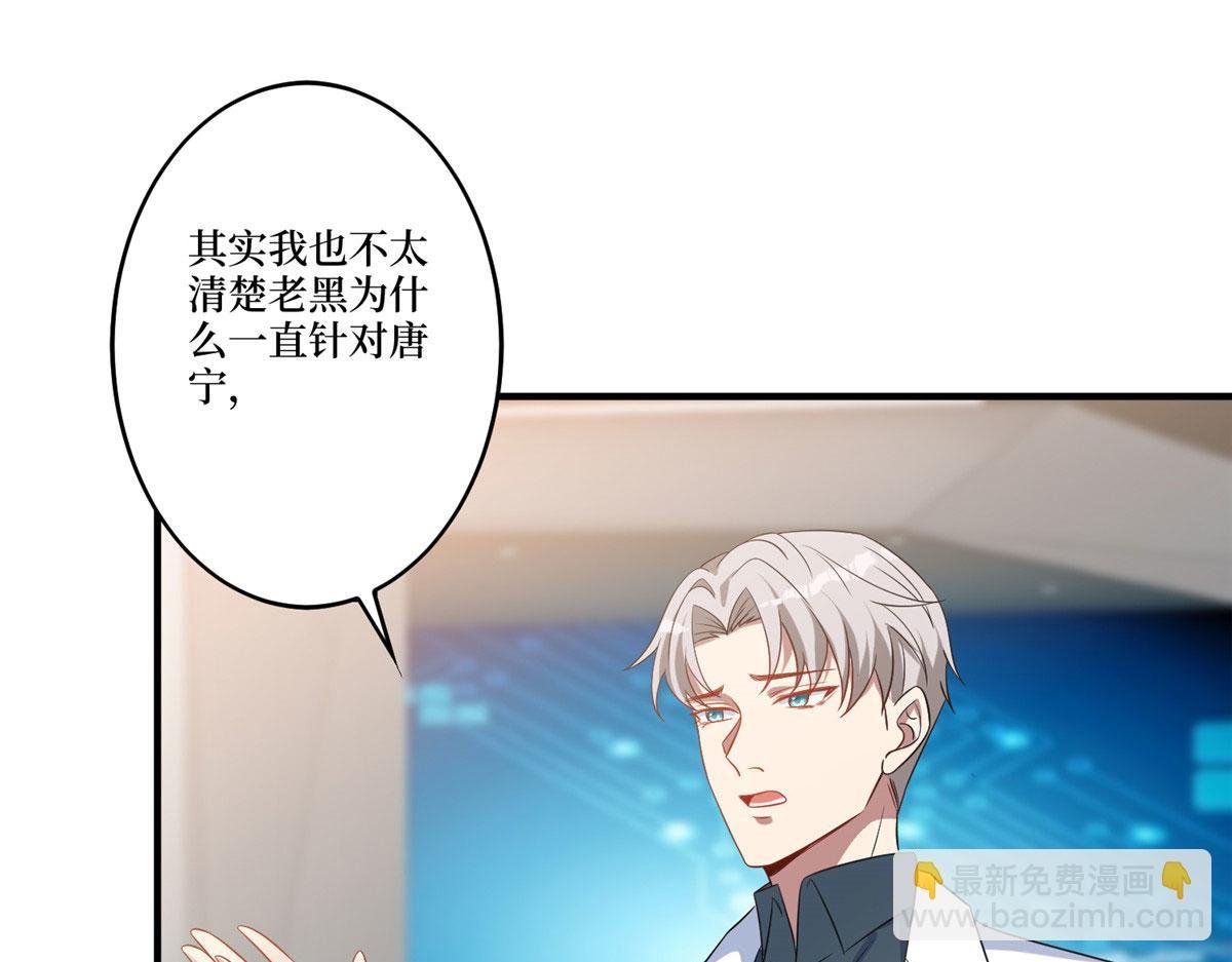 第269话 白秋生的手段