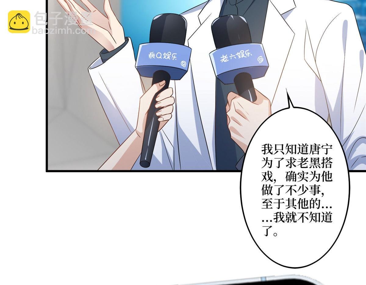 第269话 白秋生的手段