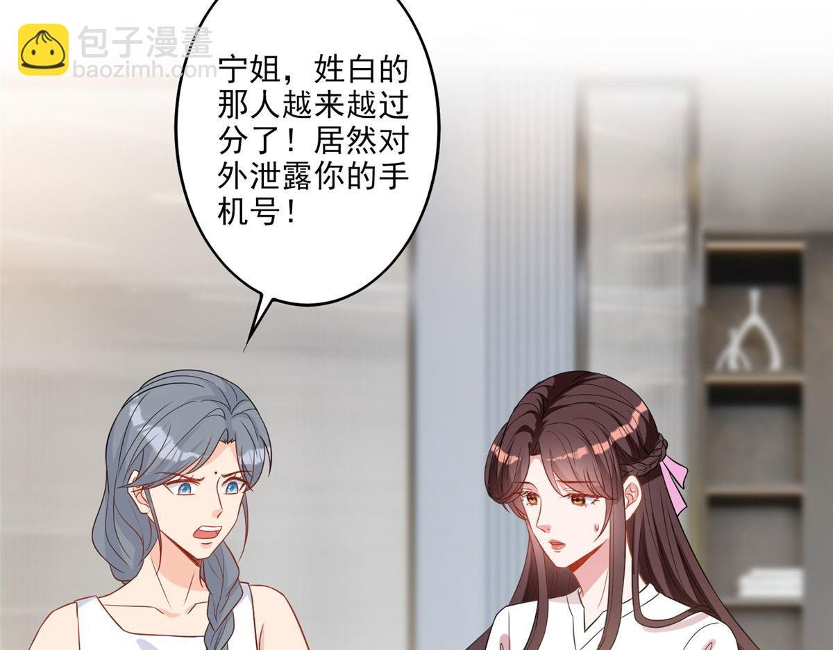 第269话 白秋生的手段