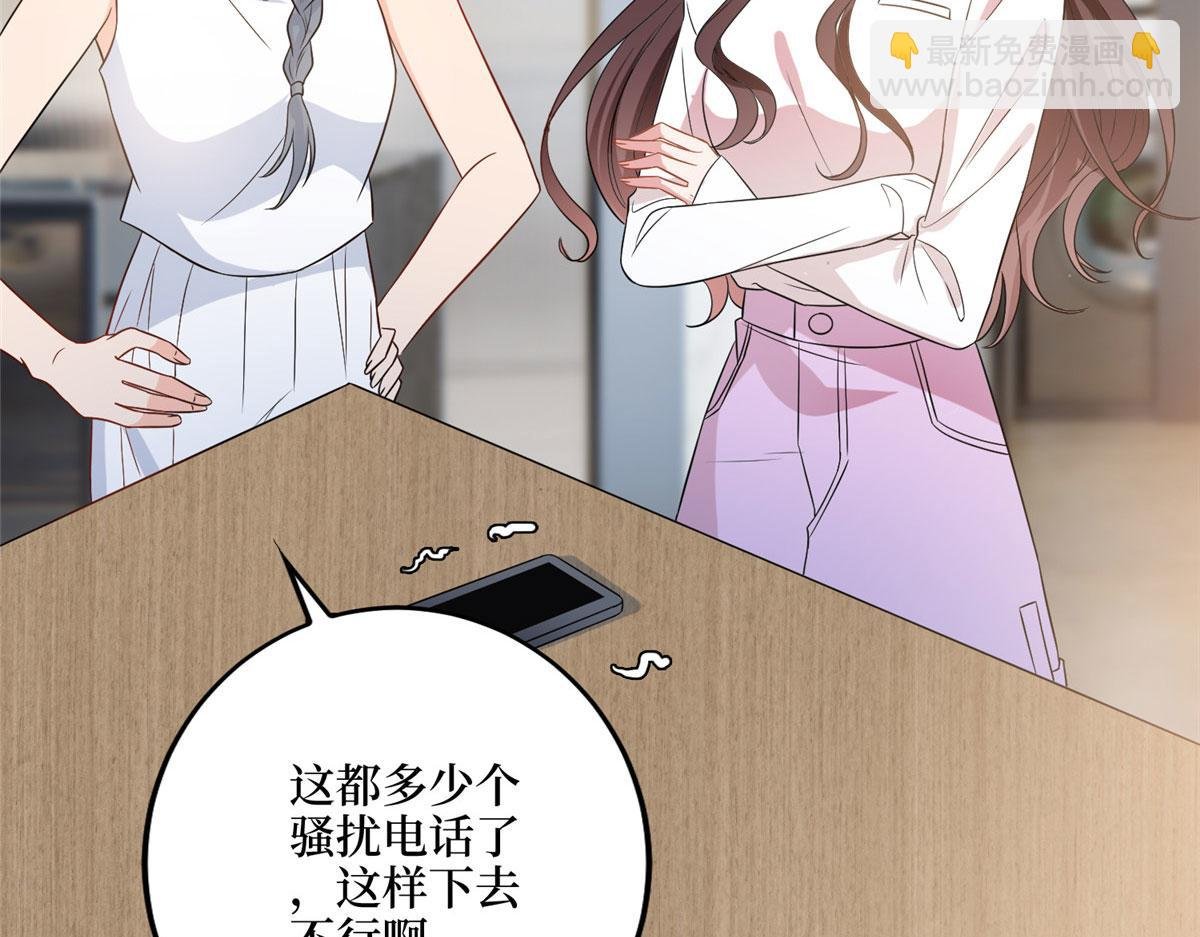 第269话 白秋生的手段