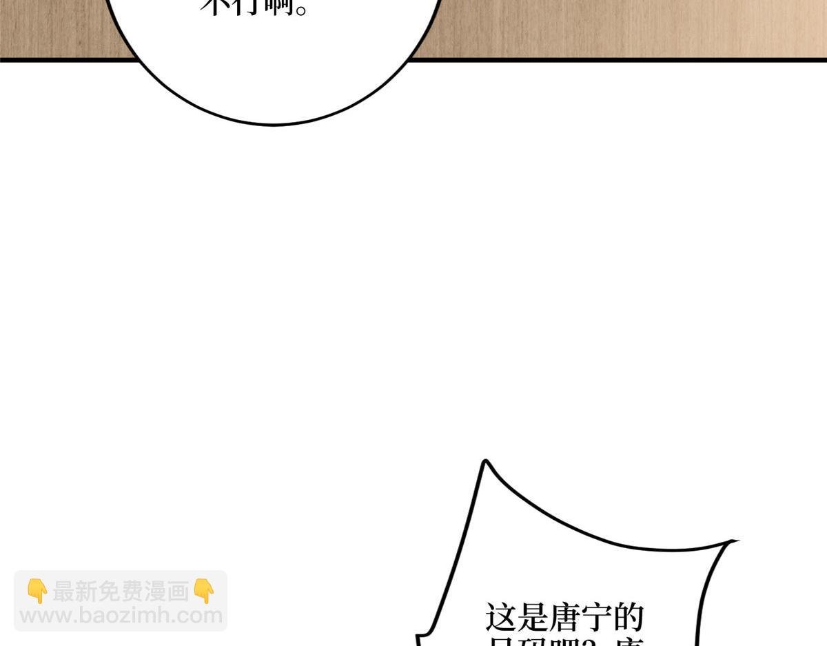 第269话 白秋生的手段