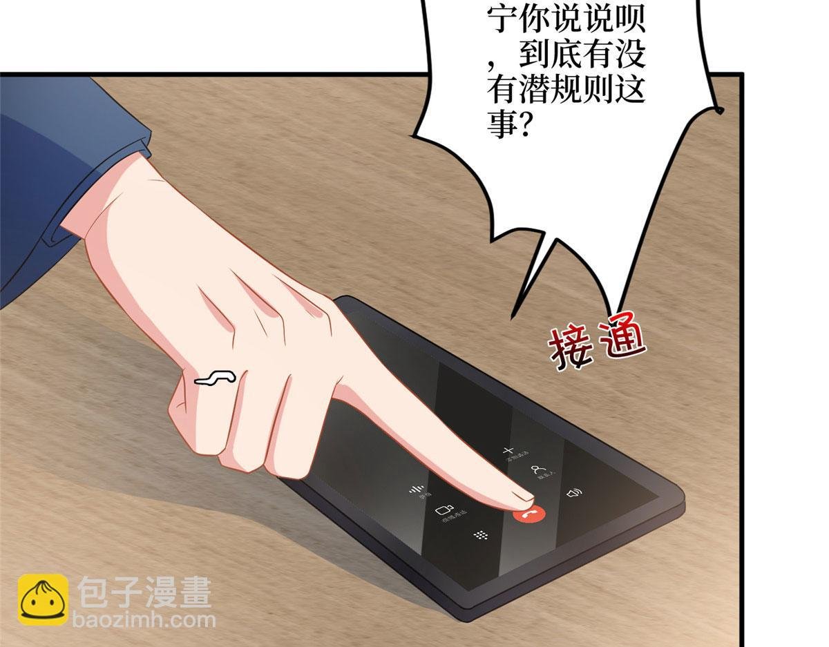 第269话 白秋生的手段