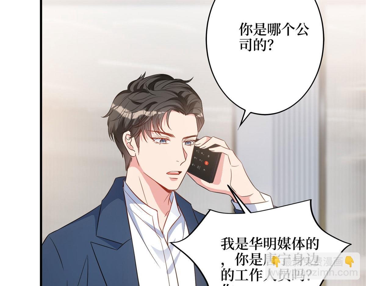 第269话 白秋生的手段