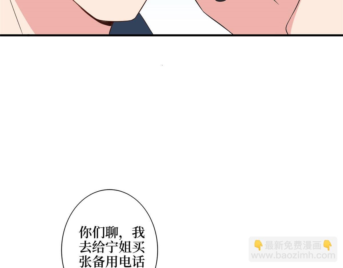 第269话 白秋生的手段