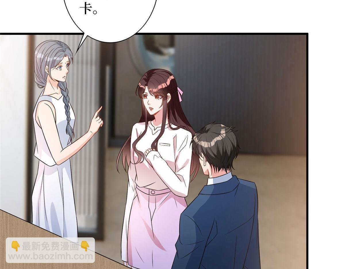 第269话 白秋生的手段