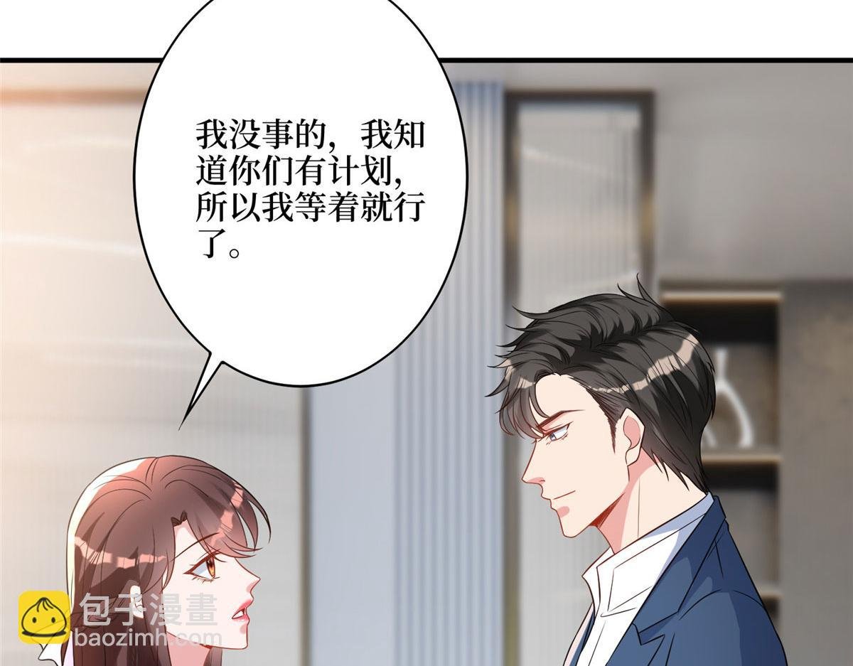 第269话 白秋生的手段