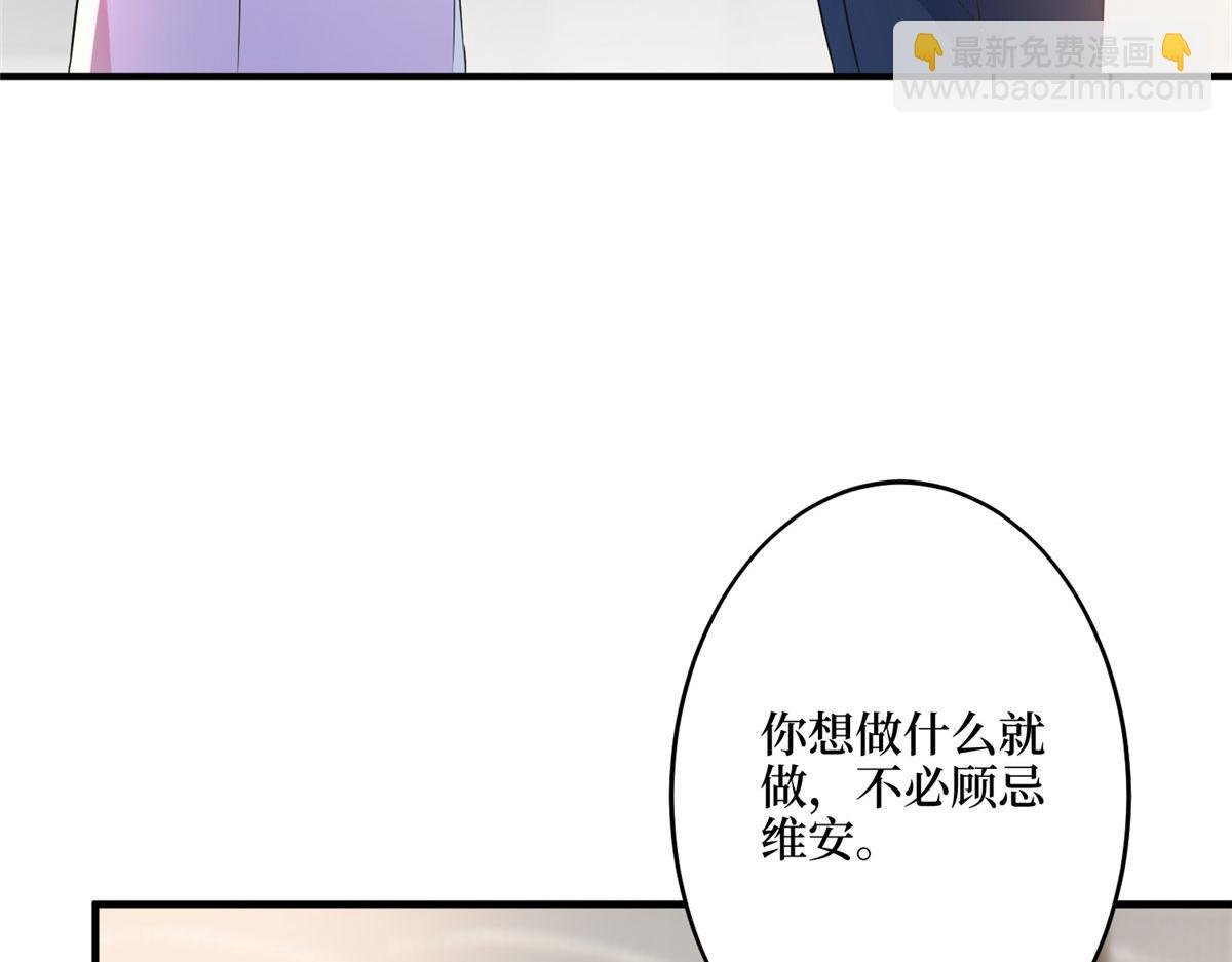第269话 白秋生的手段