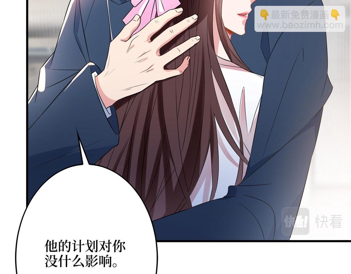 第269话 白秋生的手段