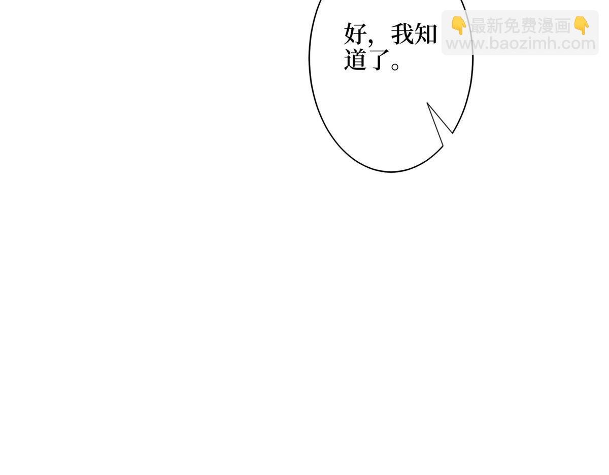 第269话 白秋生的手段