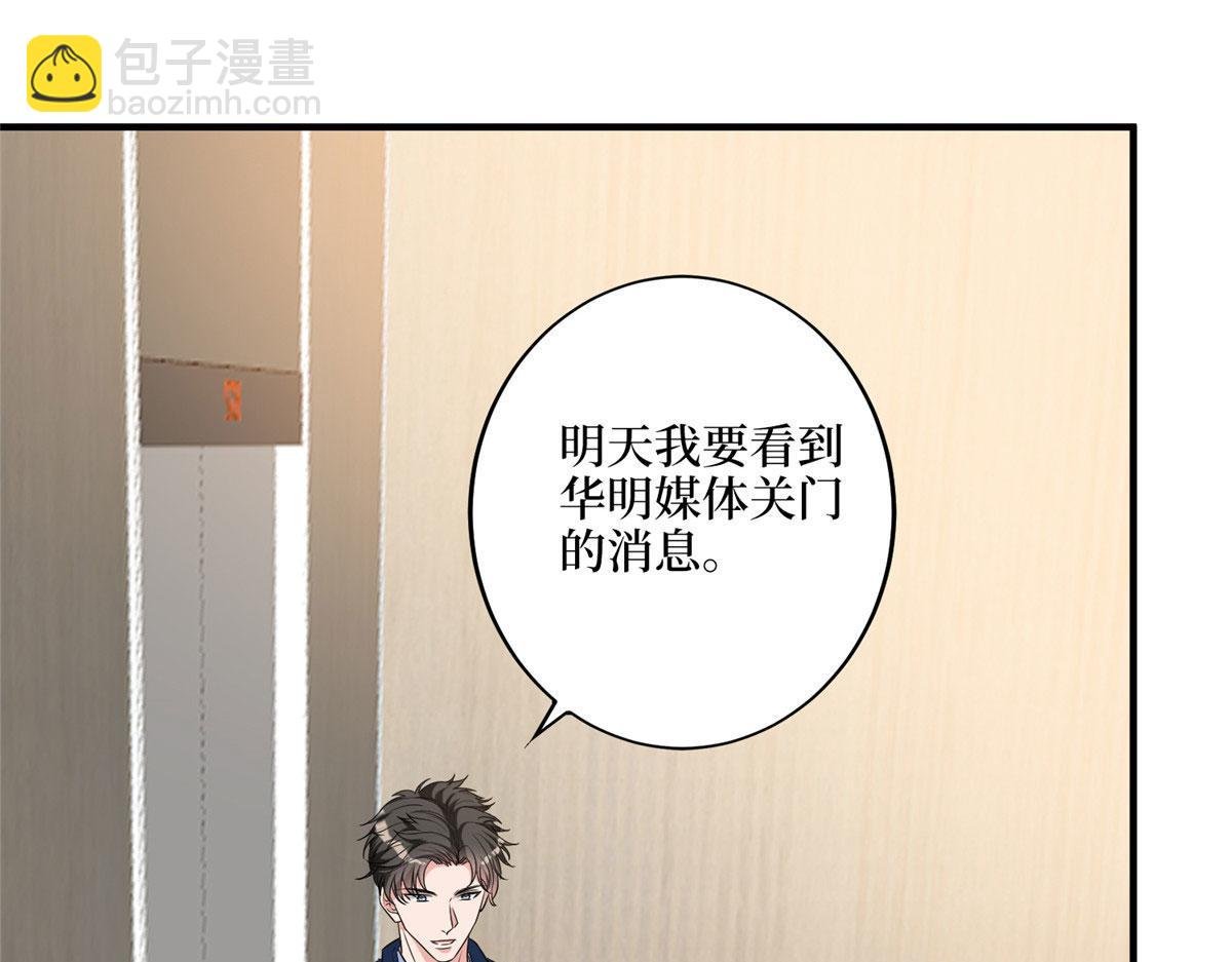 第269话 白秋生的手段