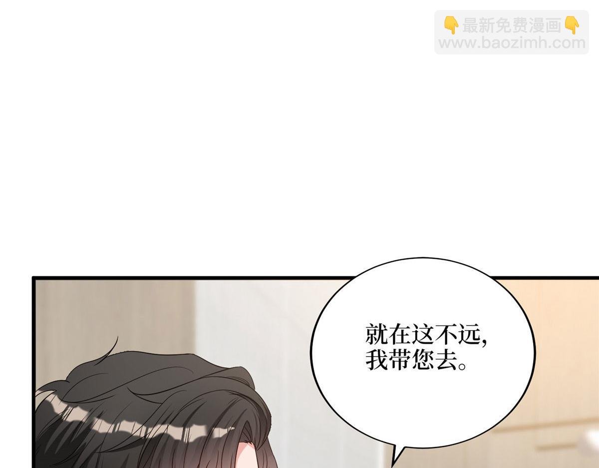 第269话 白秋生的手段