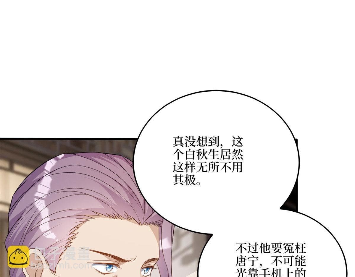 第270话 提审唐宁
