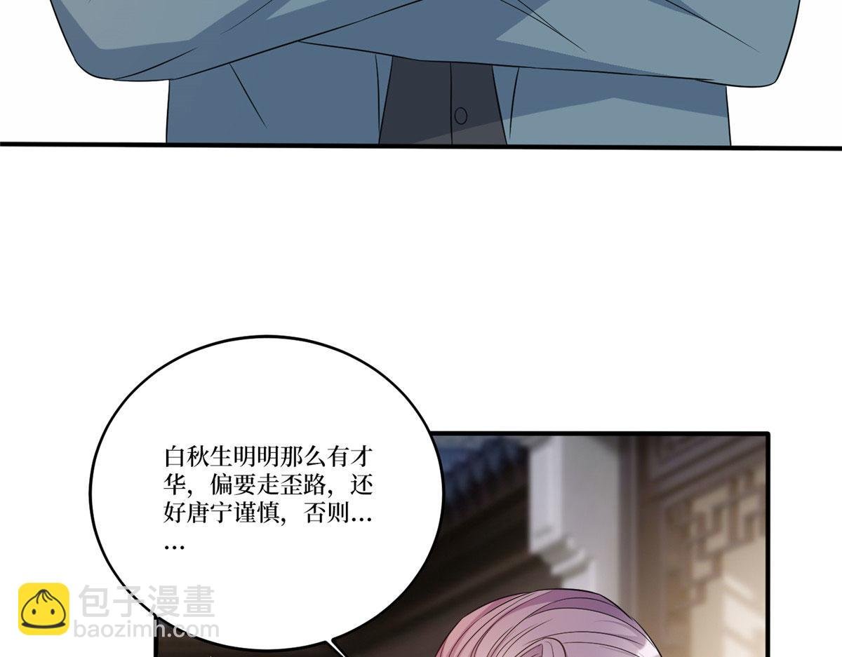 第270话 提审唐宁
