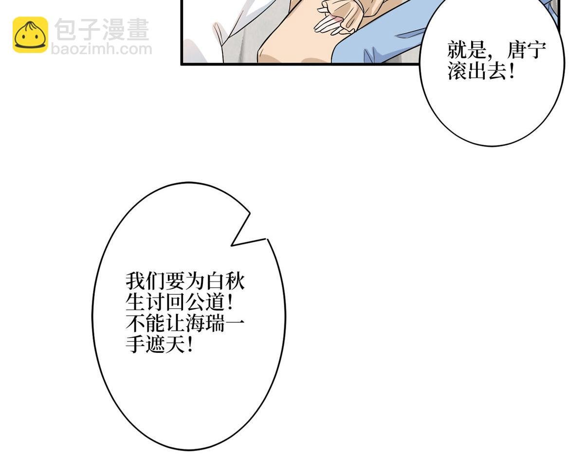 第271话 手撕白秋生