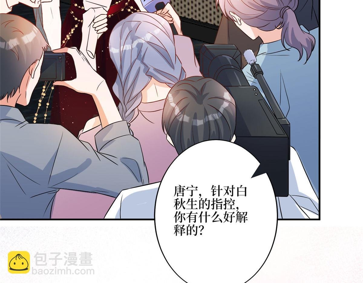 第271话 手撕白秋生