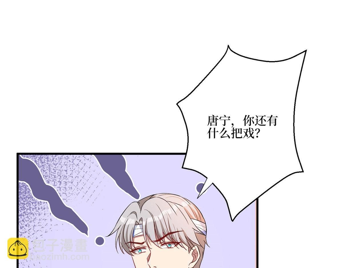 第271话 手撕白秋生