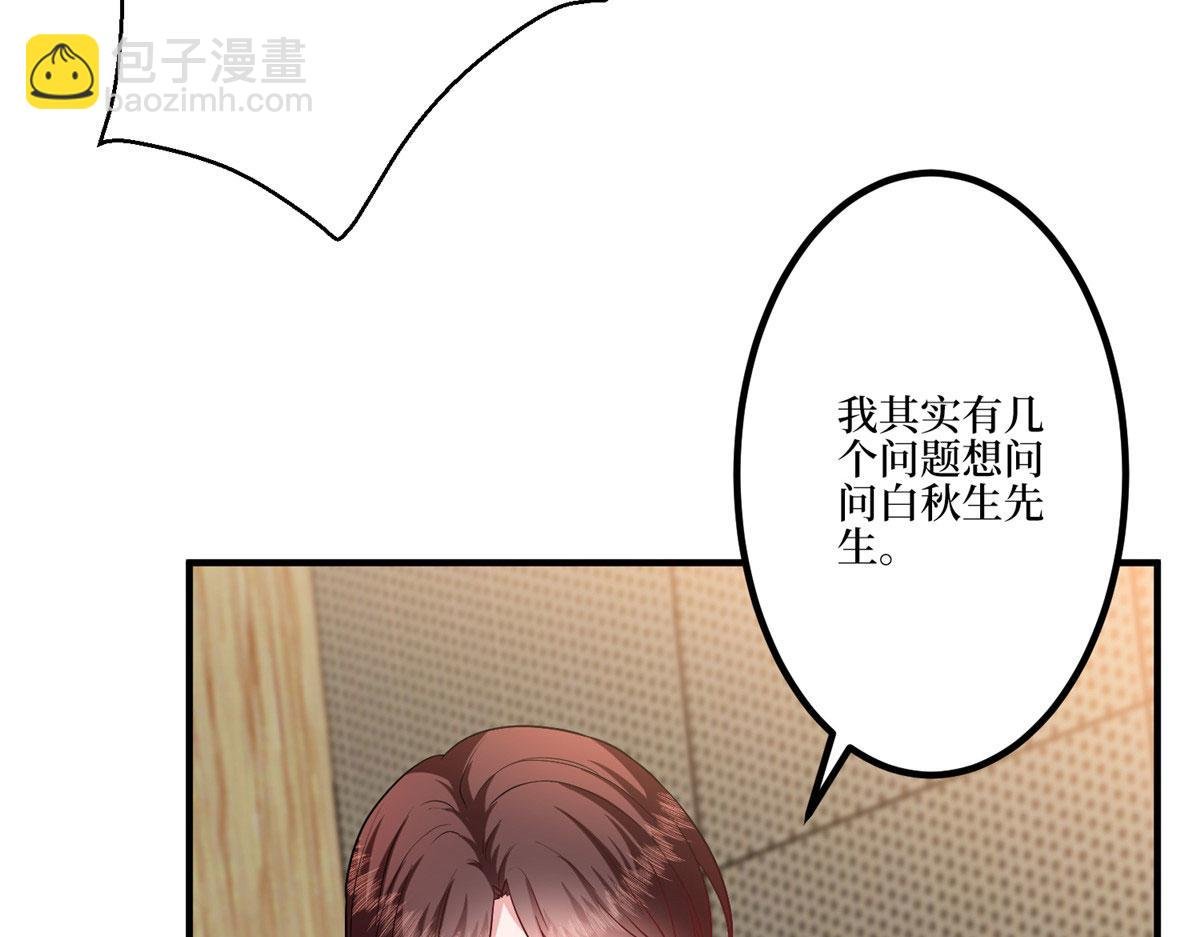 第271话 手撕白秋生