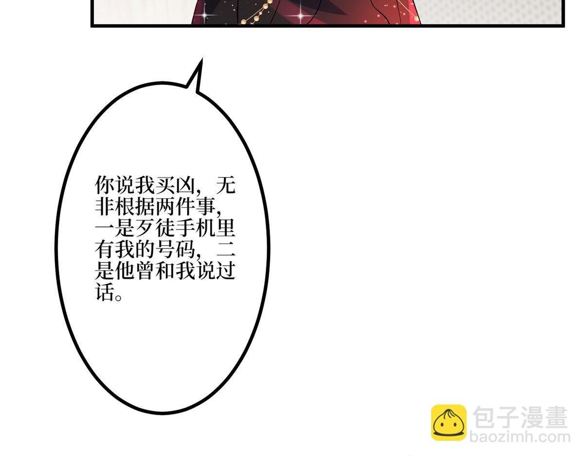第271话 手撕白秋生