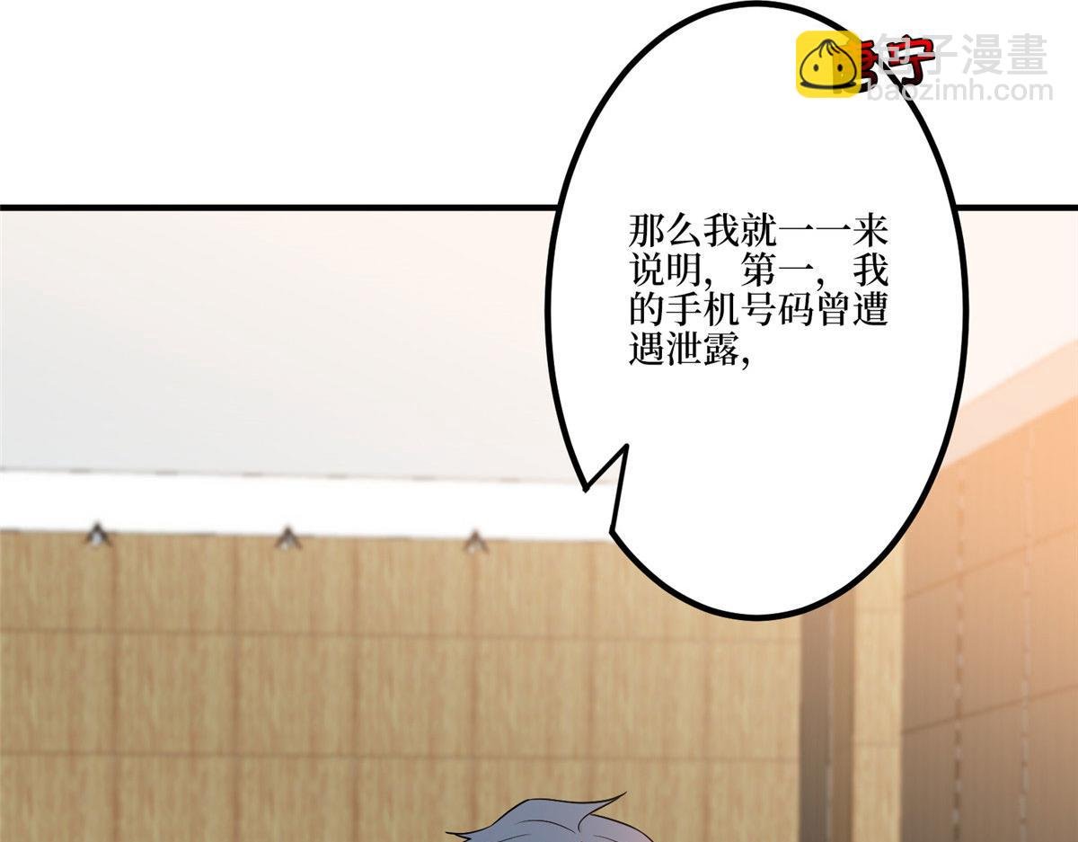 第271话 手撕白秋生