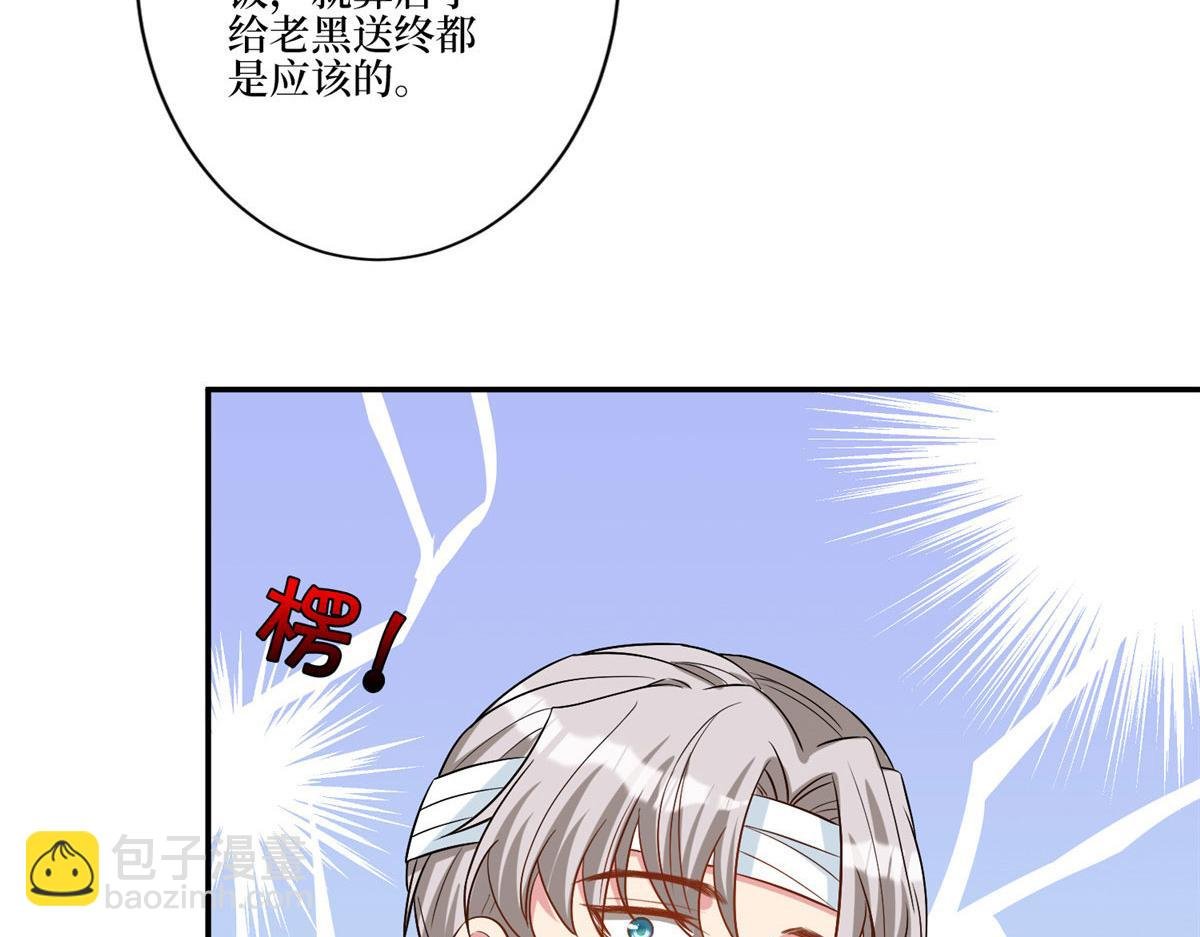 第272话 老黑的身份