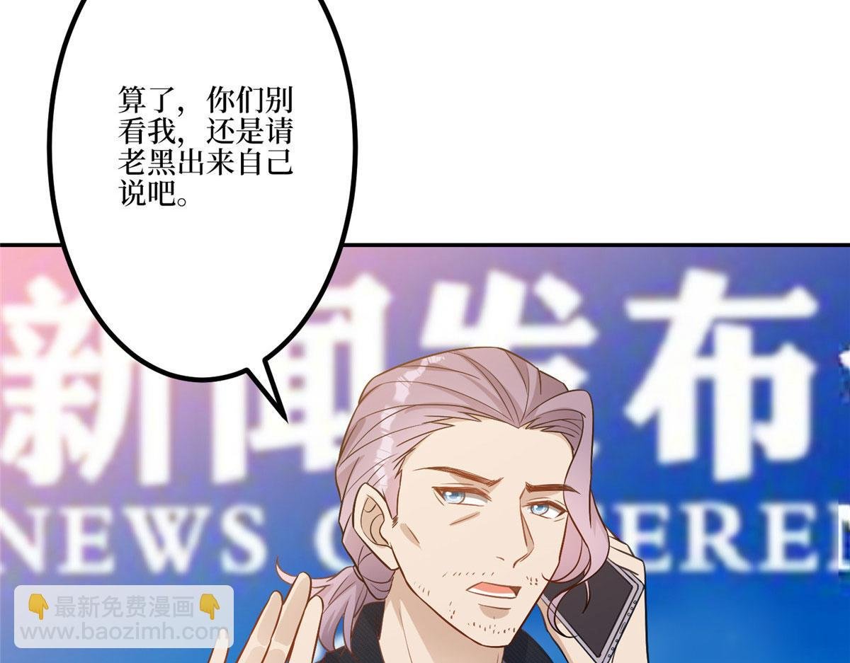 第272话 老黑的身份