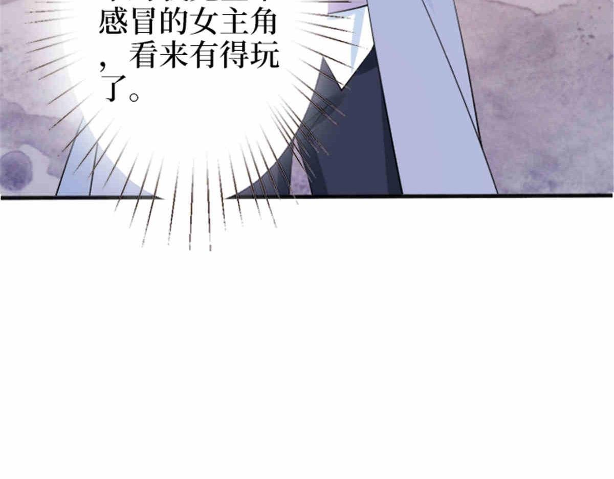 第273话 墨总遭遇撬墙角
